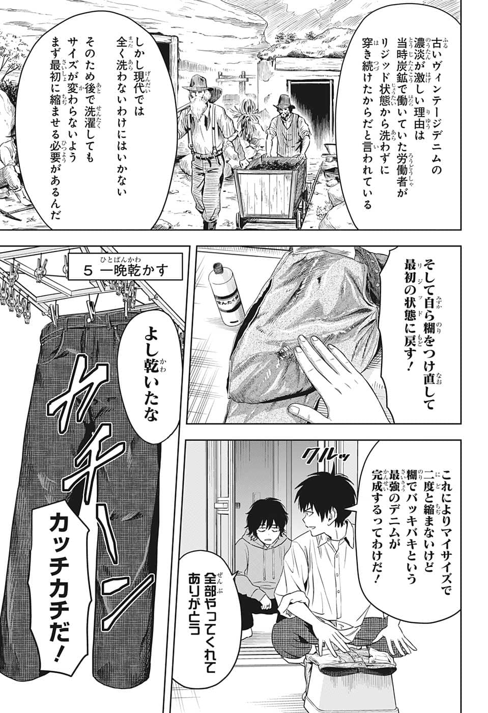 ウィッチウォッチ - raw - 第76話 - https://jpee.aabb.to/JPEE/29751/3tfwt1vvhla.png