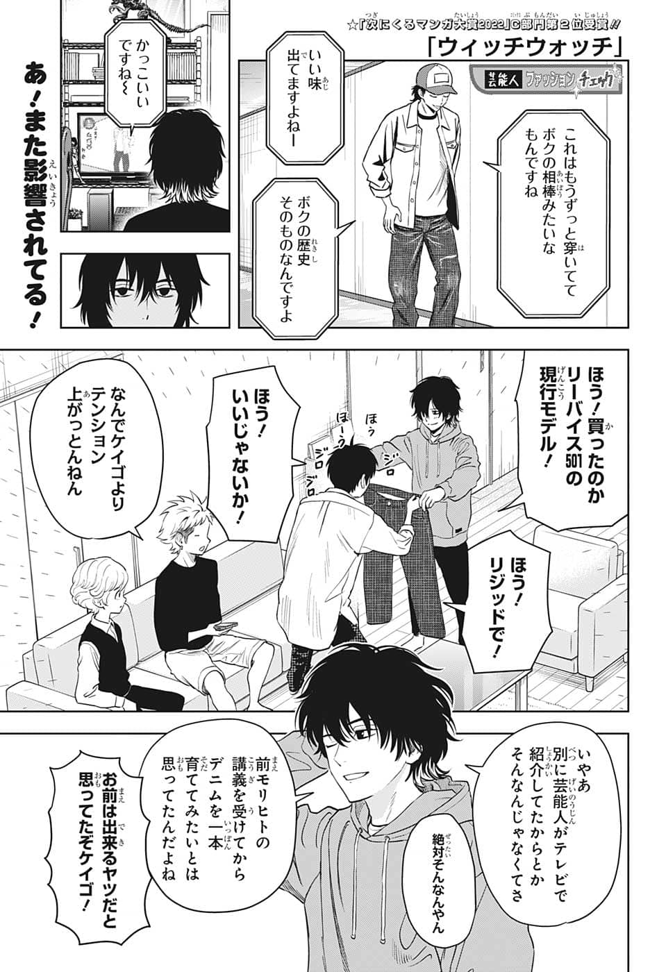 ウィッチウォッチ - raw - 第76話 - https://jpee.aabb.to/JPEE/29751/a2uzyzwxyxj.png