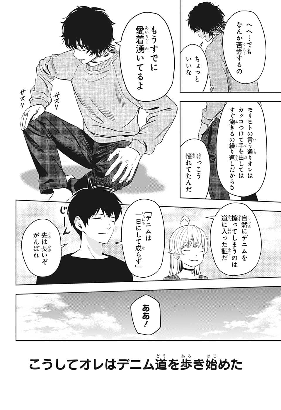 ウィッチウォッチ - raw - 第76話 - https://jpee.aabb.to/JPEE/29751/b0cwb4gvvno.png