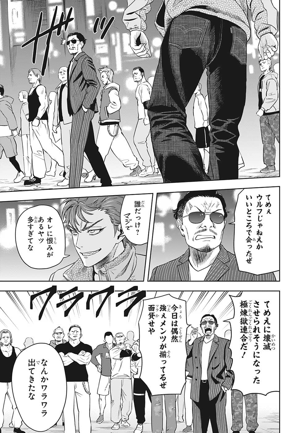 ウィッチウォッチ - raw - 第76話 - https://jpee.aabb.to/JPEE/29751/c0x4pzic55e.png