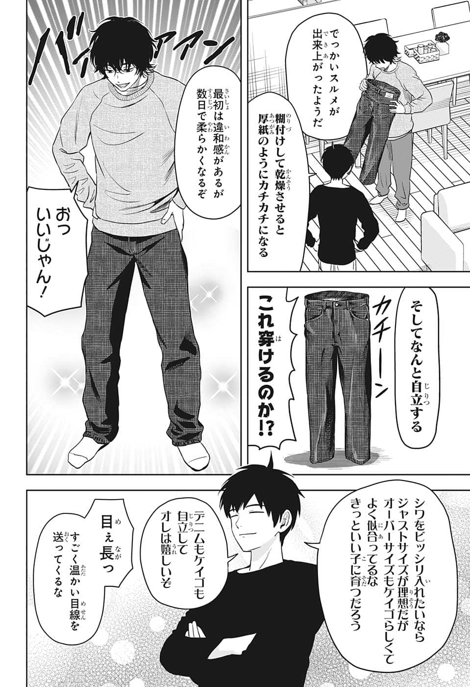 ウィッチウォッチ - raw - 第76話 - https://jpee.aabb.to/JPEE/29751/dpnfzdrnfe5.png