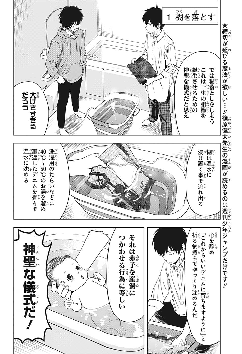 ウィッチウォッチ - raw - 第76話 - https://jpee.aabb.to/JPEE/29751/hb5u23hfua1.png