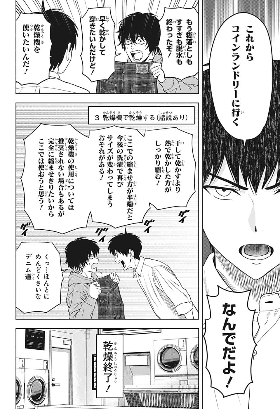 ウィッチウォッチ - raw - 第76話 - https://jpee.aabb.to/JPEE/29751/j1dkc0y54f1.png