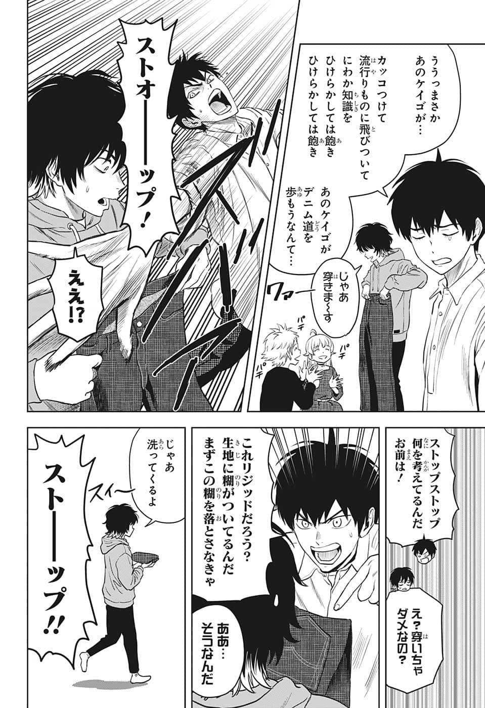 ウィッチウォッチ - raw - 第76話 - https://jpee.aabb.to/JPEE/29751/jefid2g4wkd.png