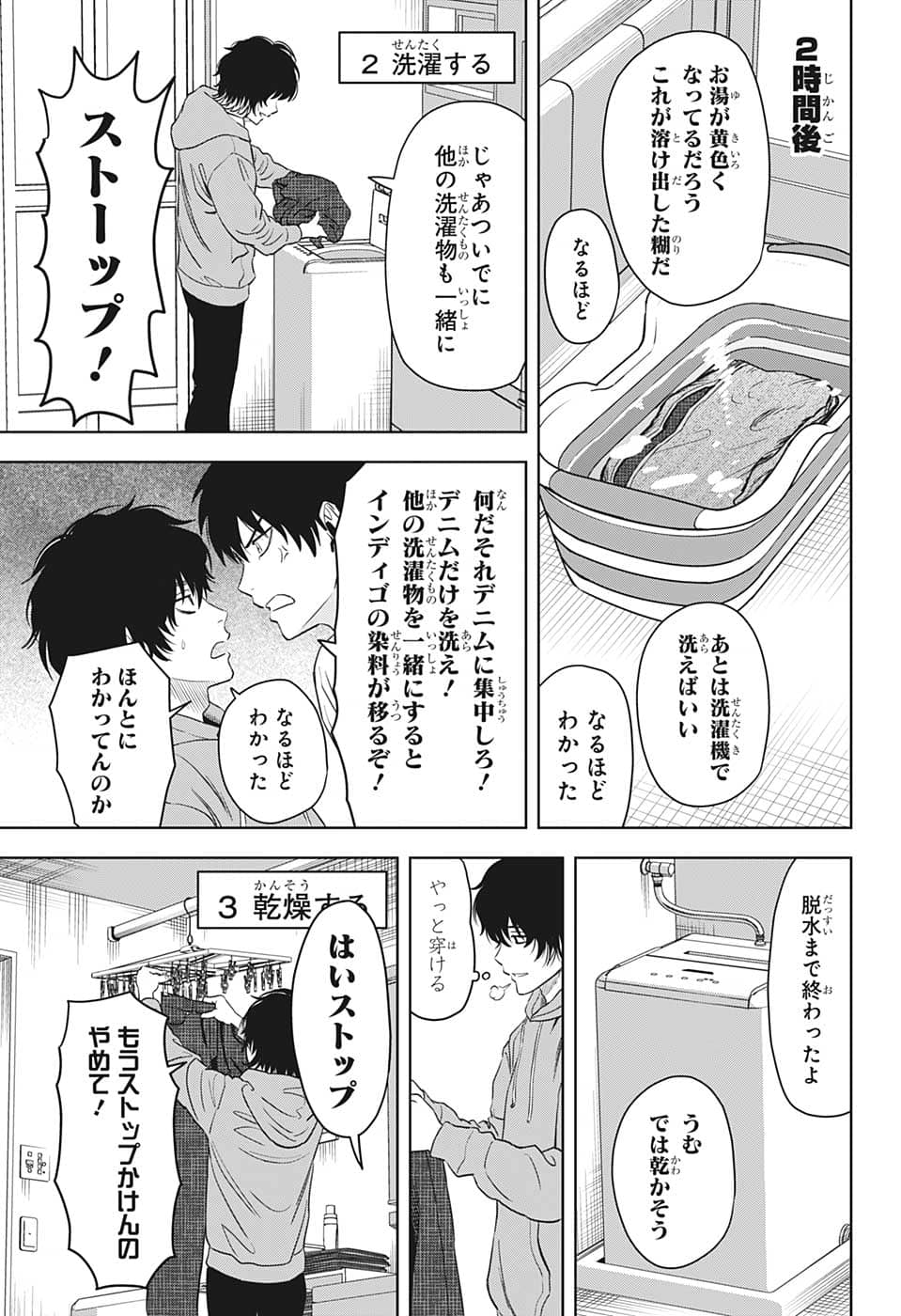 ウィッチウォッチ - raw - 第76話 - https://jpee.aabb.to/JPEE/29751/jptkmptj0pr.png