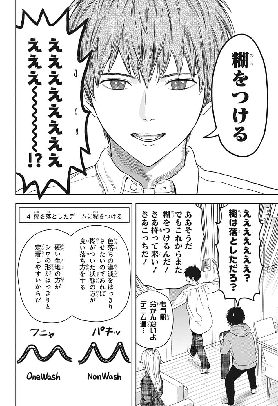 ウィッチウォッチ - raw - 第76話 - https://jpee.aabb.to/JPEE/29751/libidvikszx.png