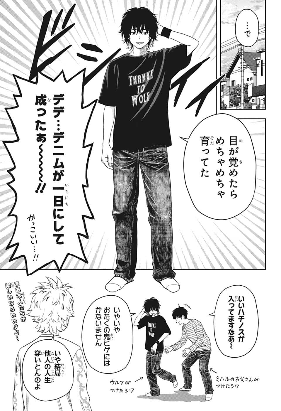 ウィッチウォッチ - raw - 第76話 - https://jpee.aabb.to/JPEE/29751/ozxdfvsmgt0.png