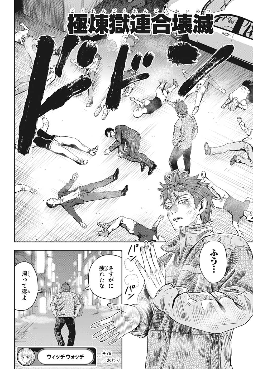 ウィッチウォッチ - raw - 第76話 - https://jpee.aabb.to/JPEE/29751/th41pe50lcb.png