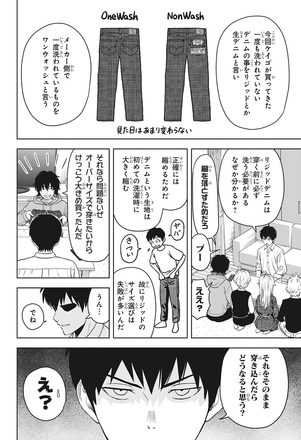 ウィッチウォッチ - raw - 第76話 - https://jpee.aabb.to/JPEE/29751/w0b4tkhafat.png