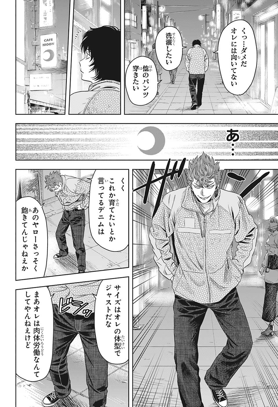 ウィッチウォッチ - raw - 第76話 - https://jpee.aabb.to/JPEE/29751/wcgtz1zb44w.png