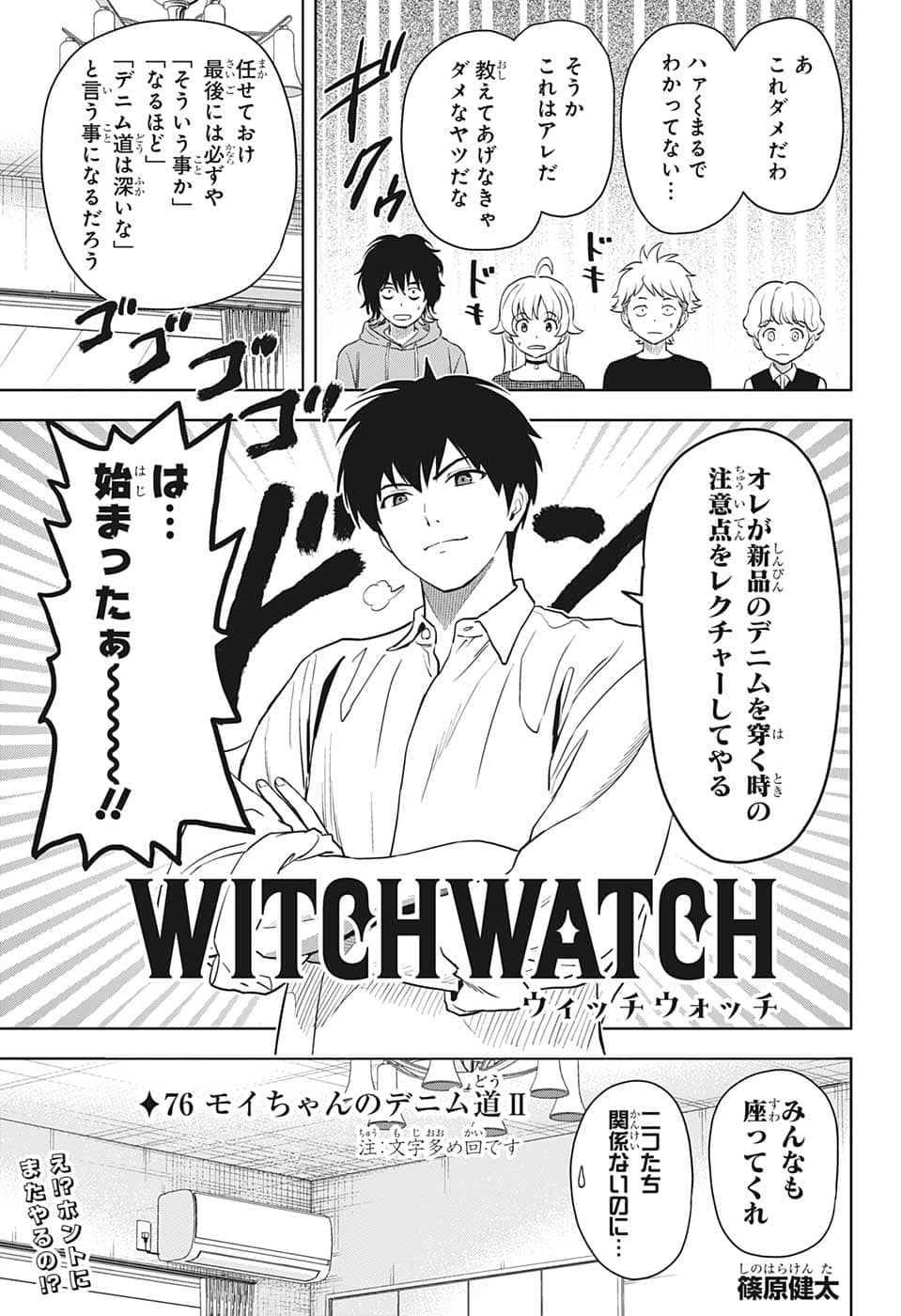 ウィッチウォッチ - raw - 第76話 - https://jpee.aabb.to/JPEE/29751/yfhulby4sec.png