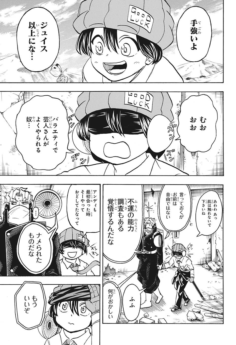 アンデッド＋アンラック - raw - 第69話 - https://jpee.aabb.to/JPEE/29753/2zg2wdq2pwb.jpg