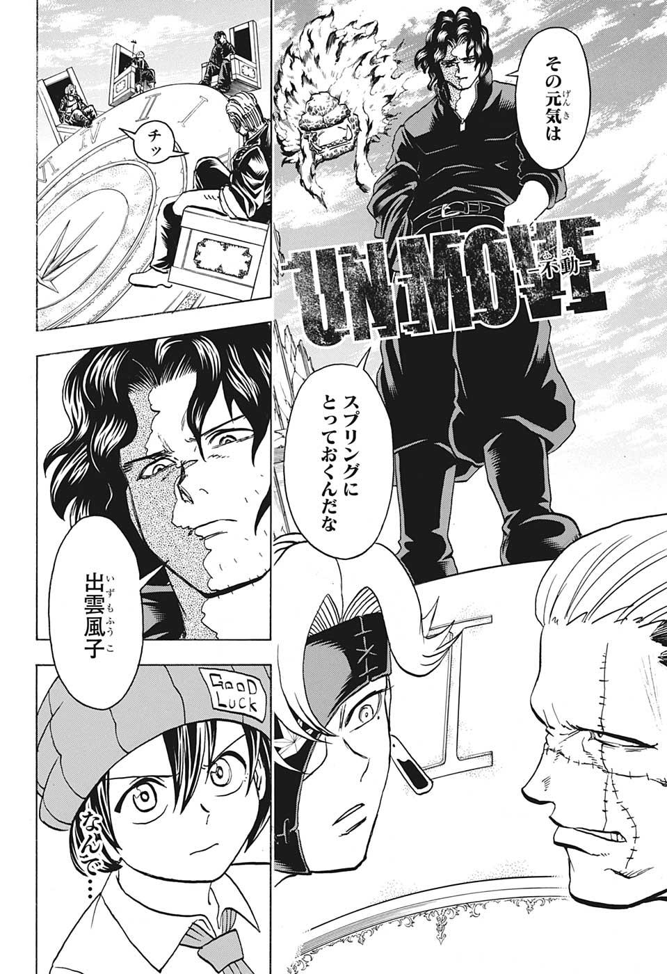 アンデッド＋アンラック - raw - 第69話 - https://jpee.aabb.to/JPEE/29753/b02gzghmm0b.jpg