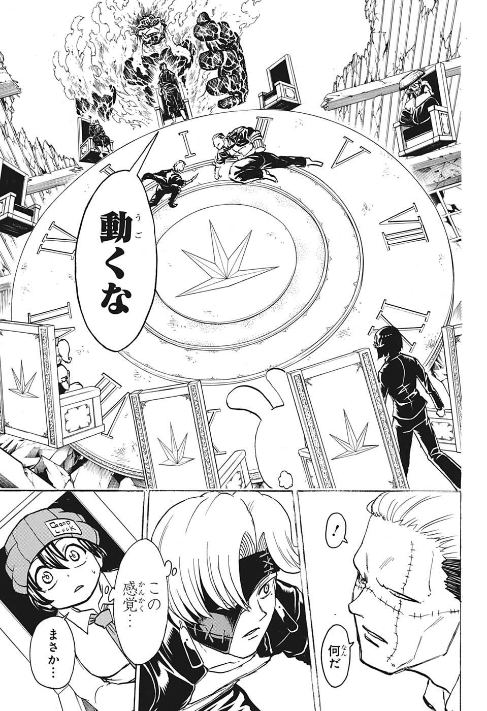 アンデッド＋アンラック - raw - 第69話 - https://jpee.aabb.to/JPEE/29753/bl2xjdu1nud.jpg