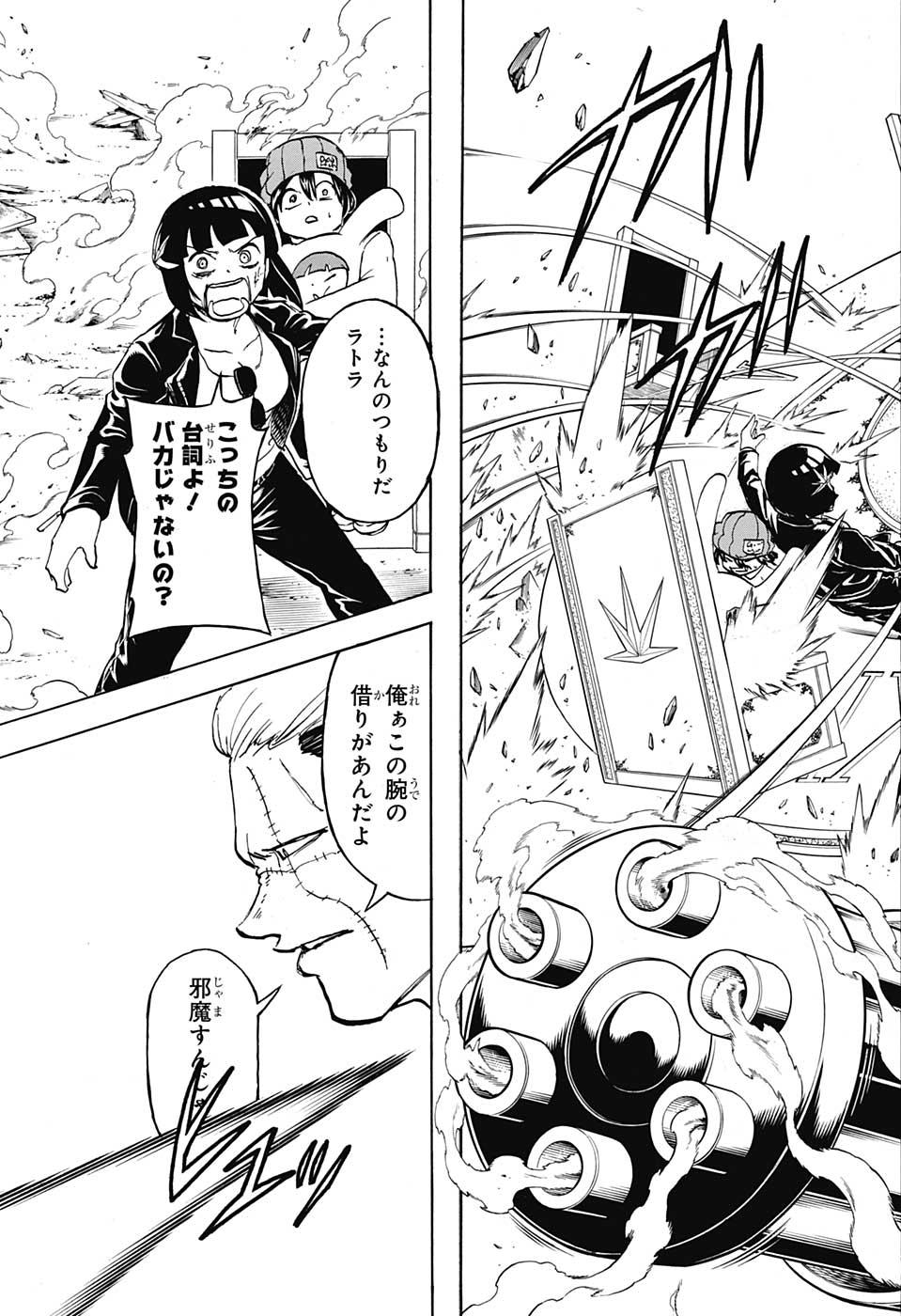 アンデッド＋アンラック - raw - 第69話 - https://jpee.aabb.to/JPEE/29753/el5cww5zuux.jpg