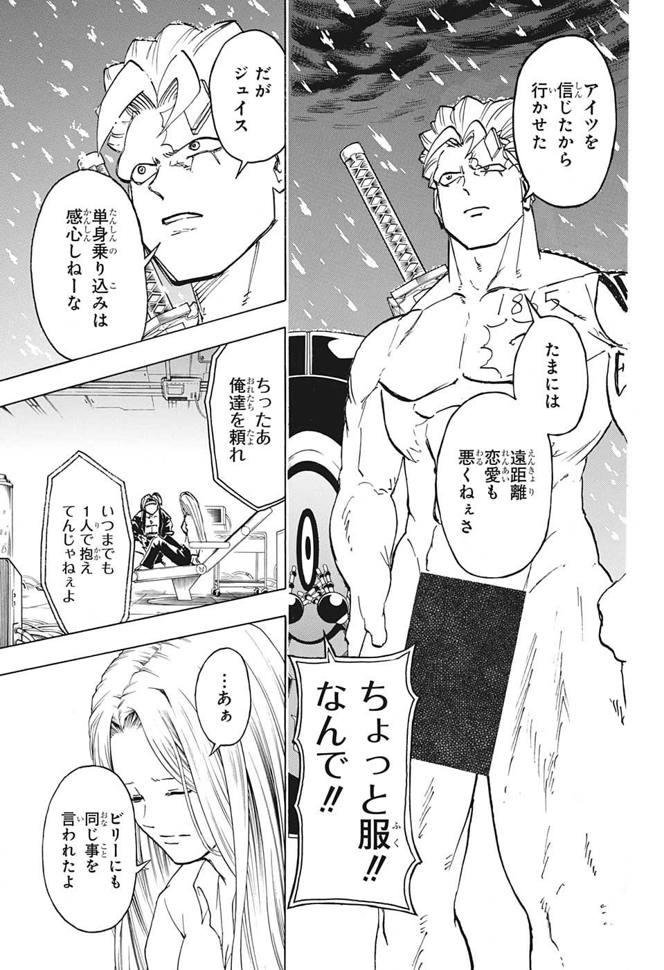 アンデッド＋アンラック - raw - 第69話 - https://jpee.aabb.to/JPEE/29753/hvuywdwdy1g.jpg