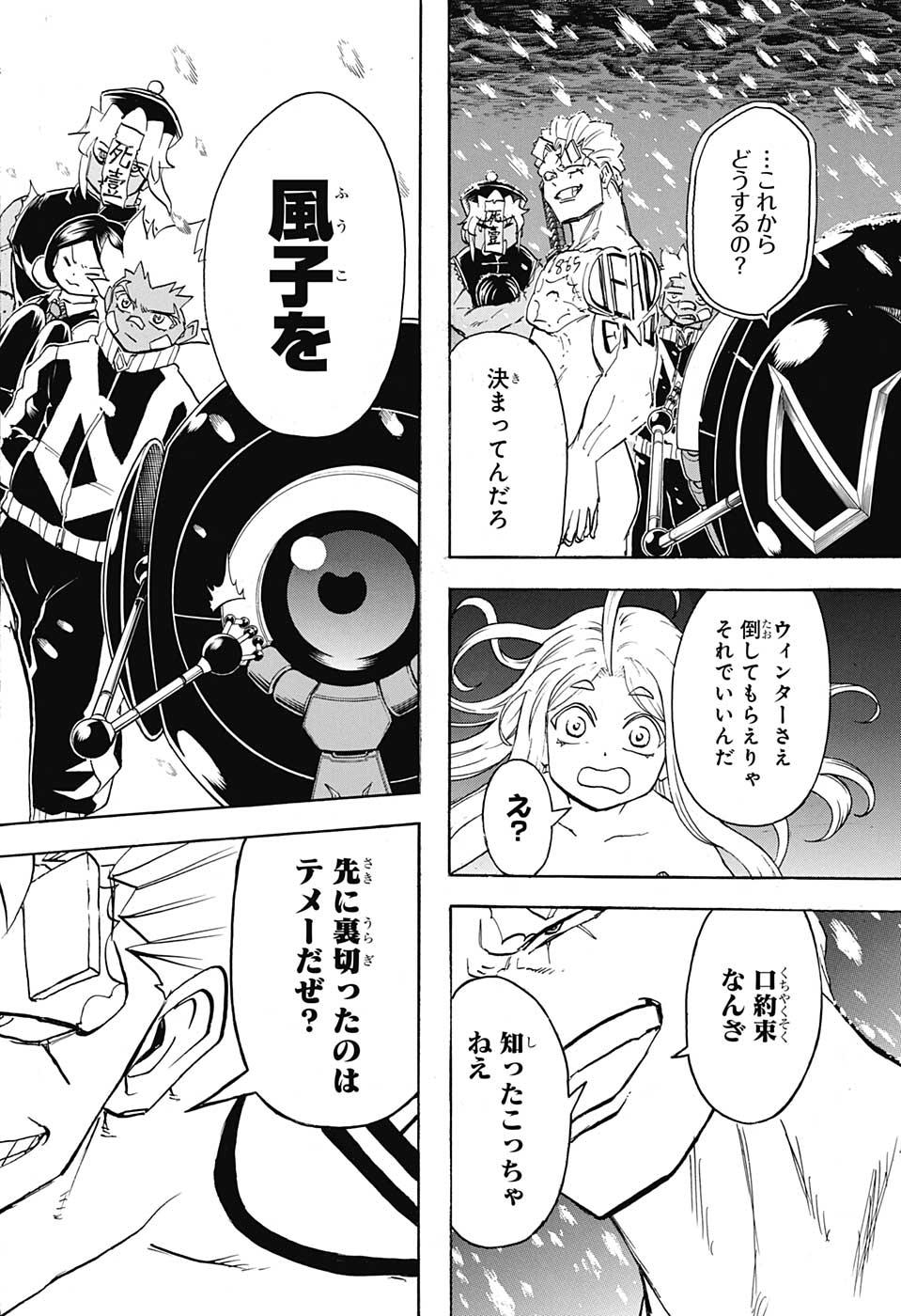 アンデッド＋アンラック - raw - 第69話 - https://jpee.aabb.to/JPEE/29753/ifblqzvznlb.jpg