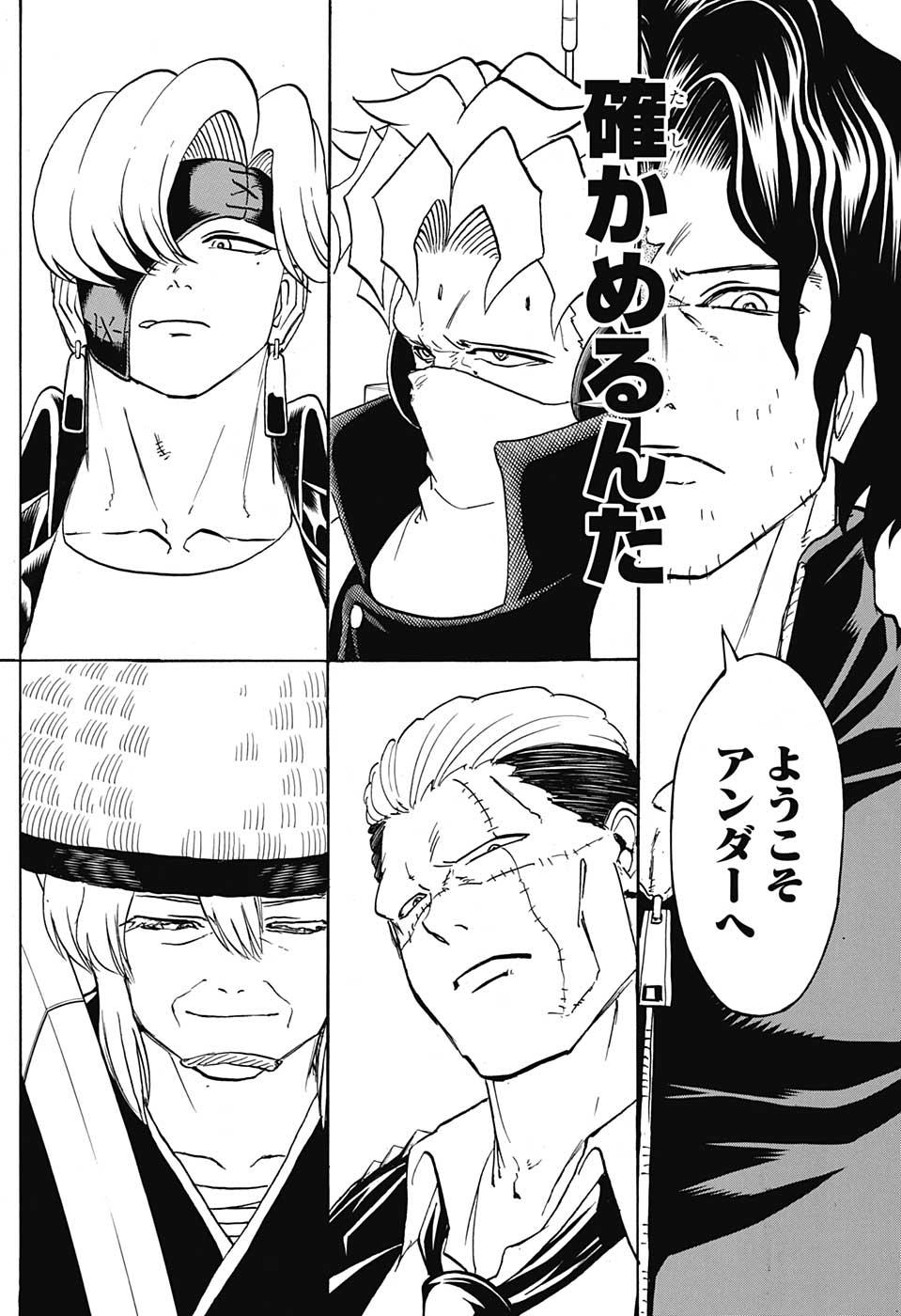 アンデッド＋アンラック - raw - 第69話 - https://jpee.aabb.to/JPEE/29753/k110gk3q02c.jpg