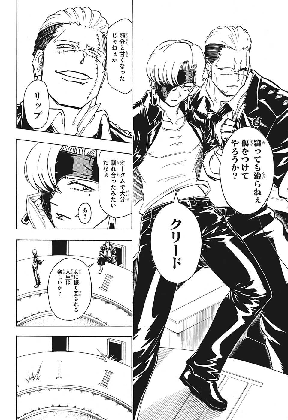 アンデッド＋アンラック - raw - 第69話 - https://jpee.aabb.to/JPEE/29753/lcnof0f1rbo.jpg