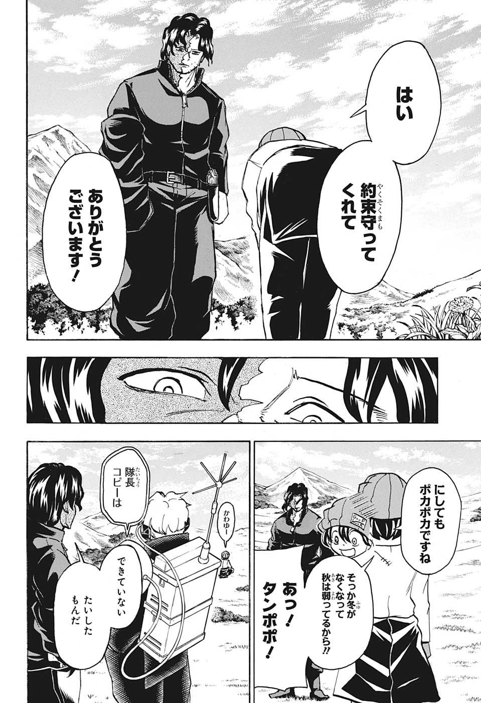 アンデッド＋アンラック - raw - 第69話 - https://jpee.aabb.to/JPEE/29753/n55qtjdxj3j.jpg