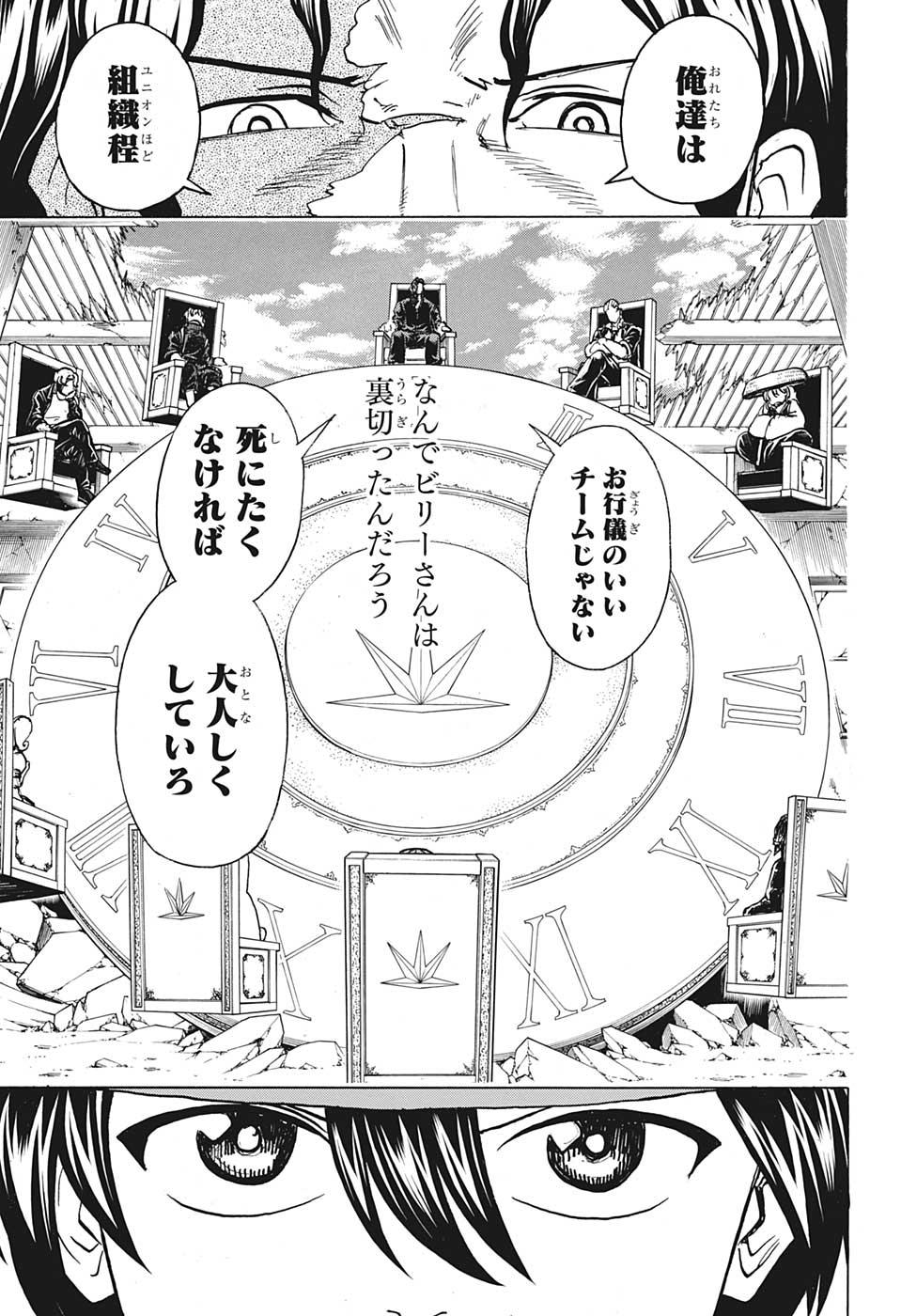 アンデッド＋アンラック - raw - 第69話 - https://jpee.aabb.to/JPEE/29753/oddmdswsovt.jpg