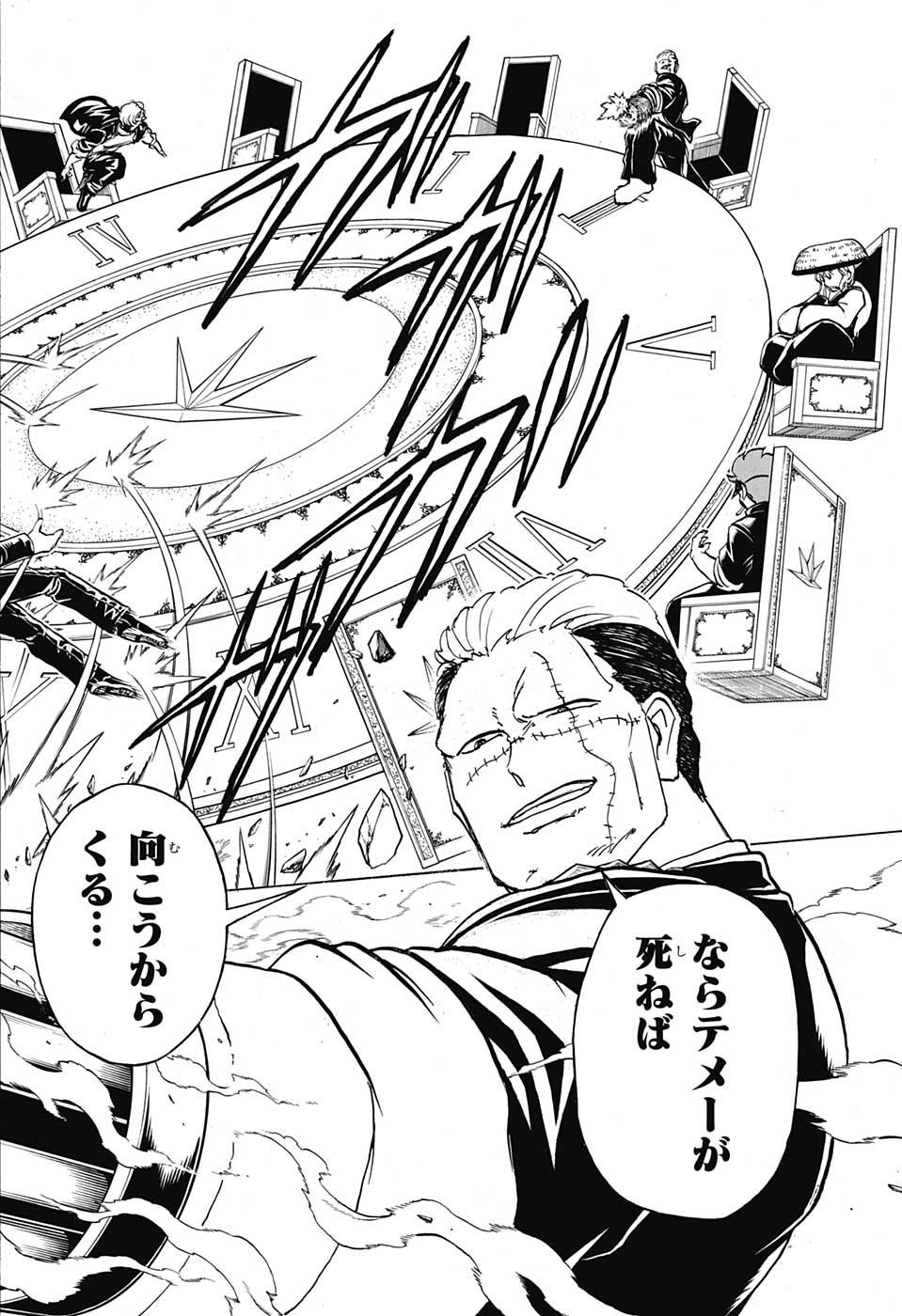 アンデッド＋アンラック - raw - 第69話 - https://jpee.aabb.to/JPEE/29753/q3kgmirqiuq.jpg