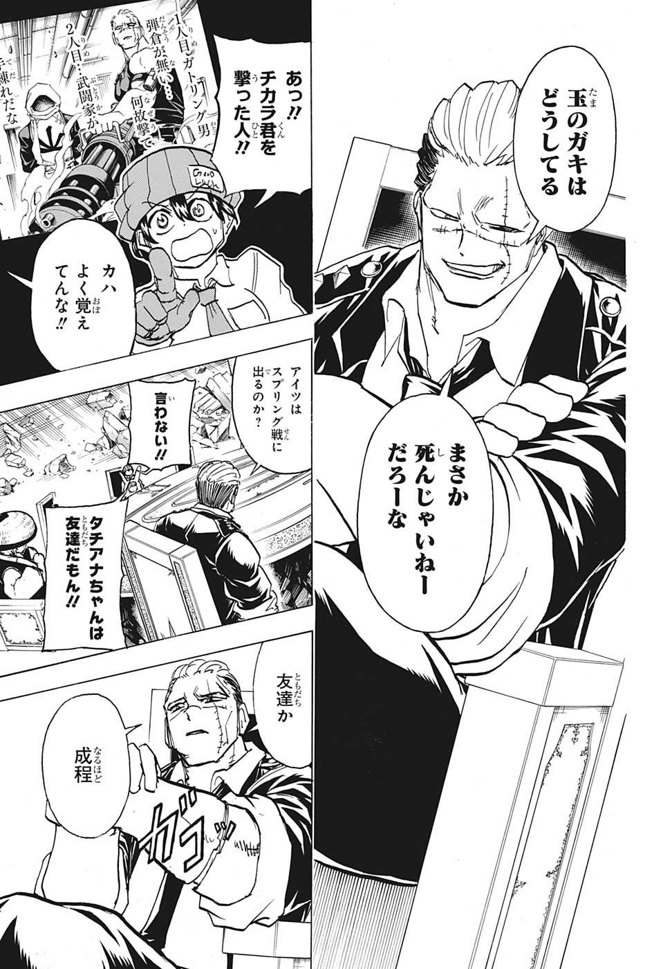 アンデッド＋アンラック - raw - 第69話 - https://jpee.aabb.to/JPEE/29753/tstvgssa0gt.jpg