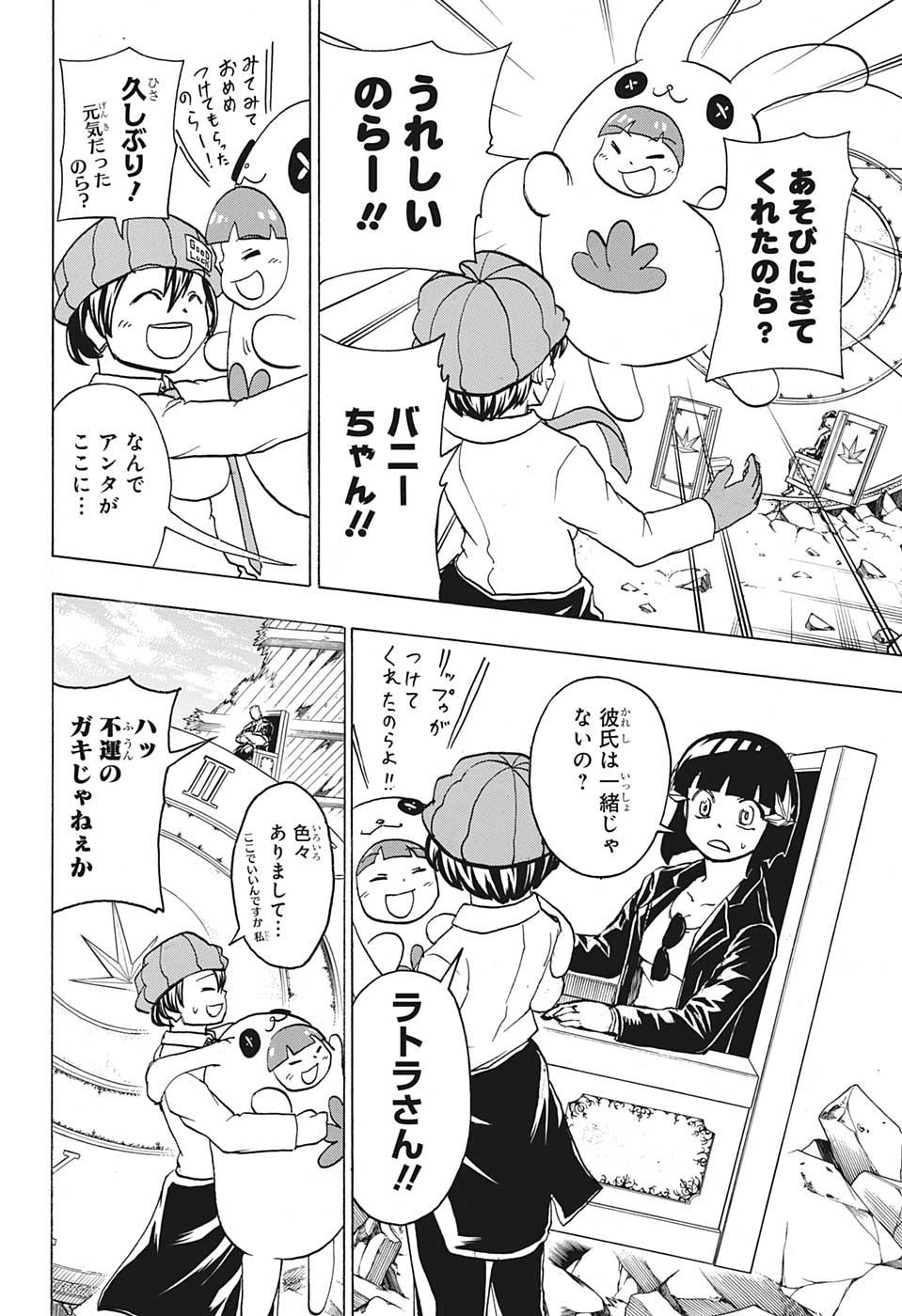 アンデッド＋アンラック - raw - 第69話 - https://jpee.aabb.to/JPEE/29753/ursvtt55l0r.jpg