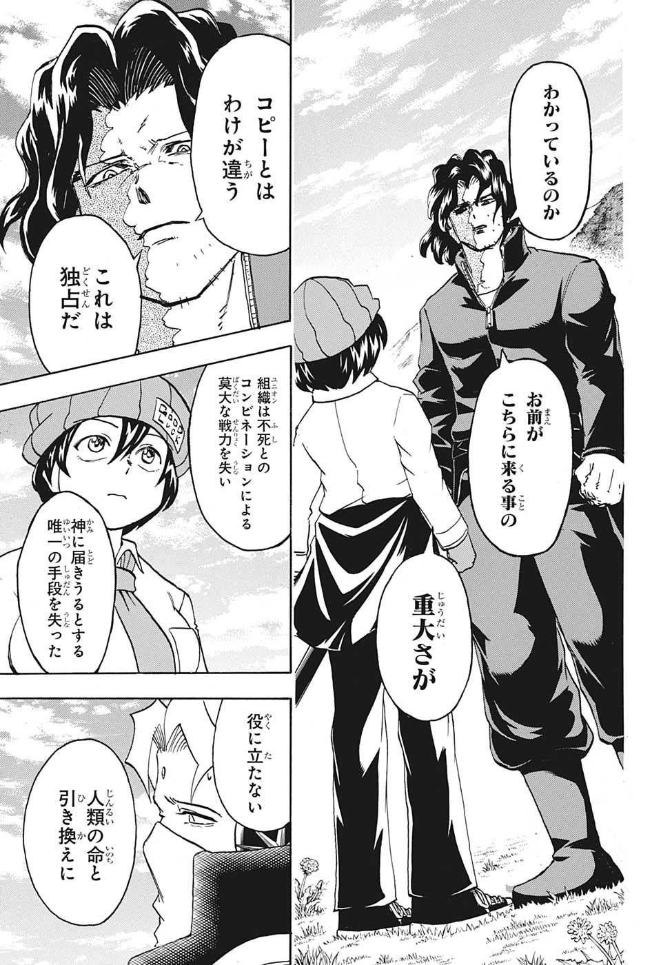 アンデッド＋アンラック - raw - 第69話 - https://jpee.aabb.to/JPEE/29753/xbyl2wqarkx.jpg