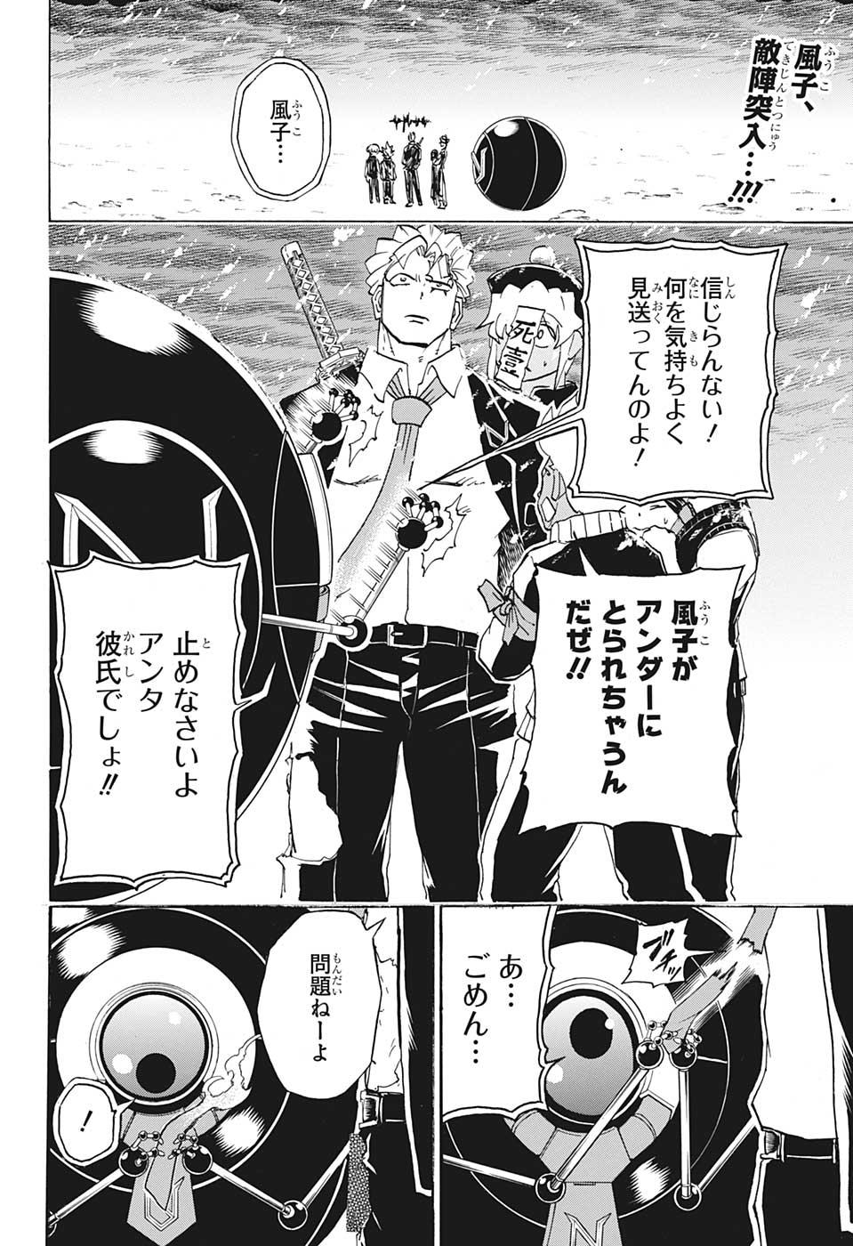 アンデッド＋アンラック - raw - 第69話 - https://jpee.aabb.to/JPEE/29753/z4v31tjew3u.jpg