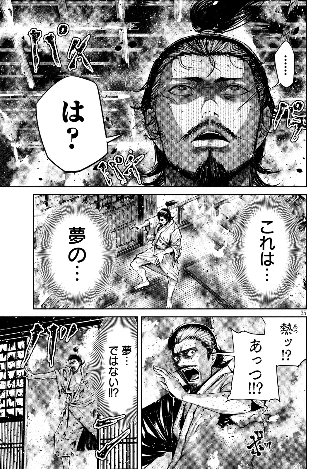 何度、時をくりかえしても本能寺が燃えるんじゃが!? - raw - 第1話 - https://jpee.aabb.to/JPEE/29756/2dgwh4rgjhv.jpg