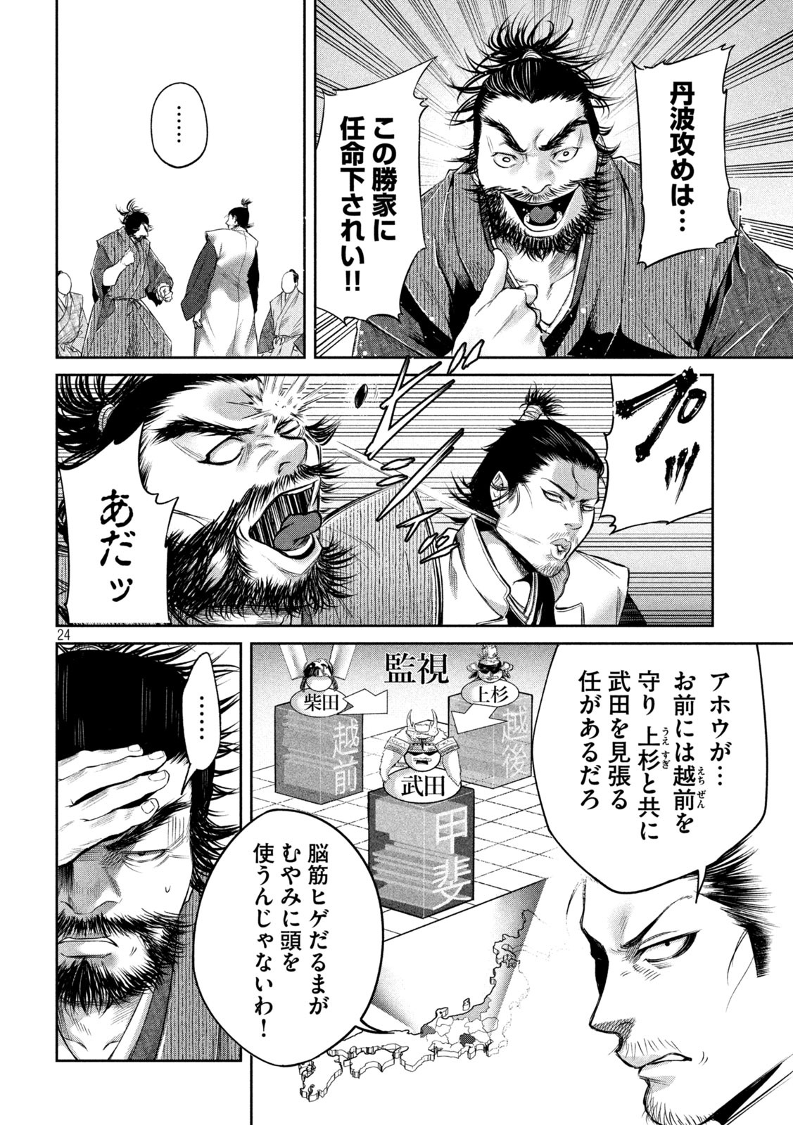 何度、時をくりかえしても本能寺が燃えるんじゃが!? - raw - 第1話 - https://jpee.aabb.to/JPEE/29756/2eygcqt340p.jpg