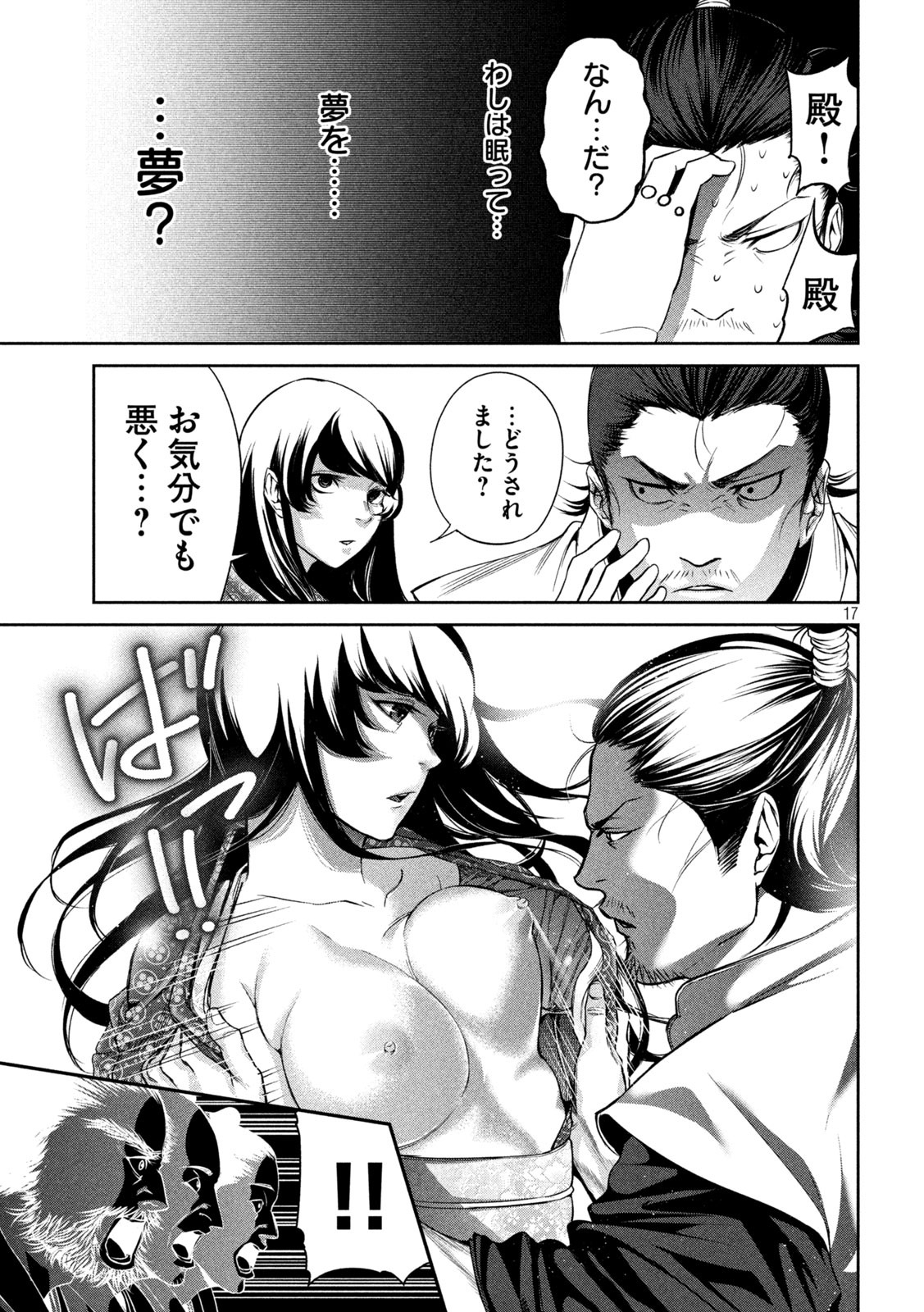 何度、時をくりかえしても本能寺が燃えるんじゃが!? - raw - 第1話 - https://jpee.aabb.to/JPEE/29756/4xb21m2z05o.jpg