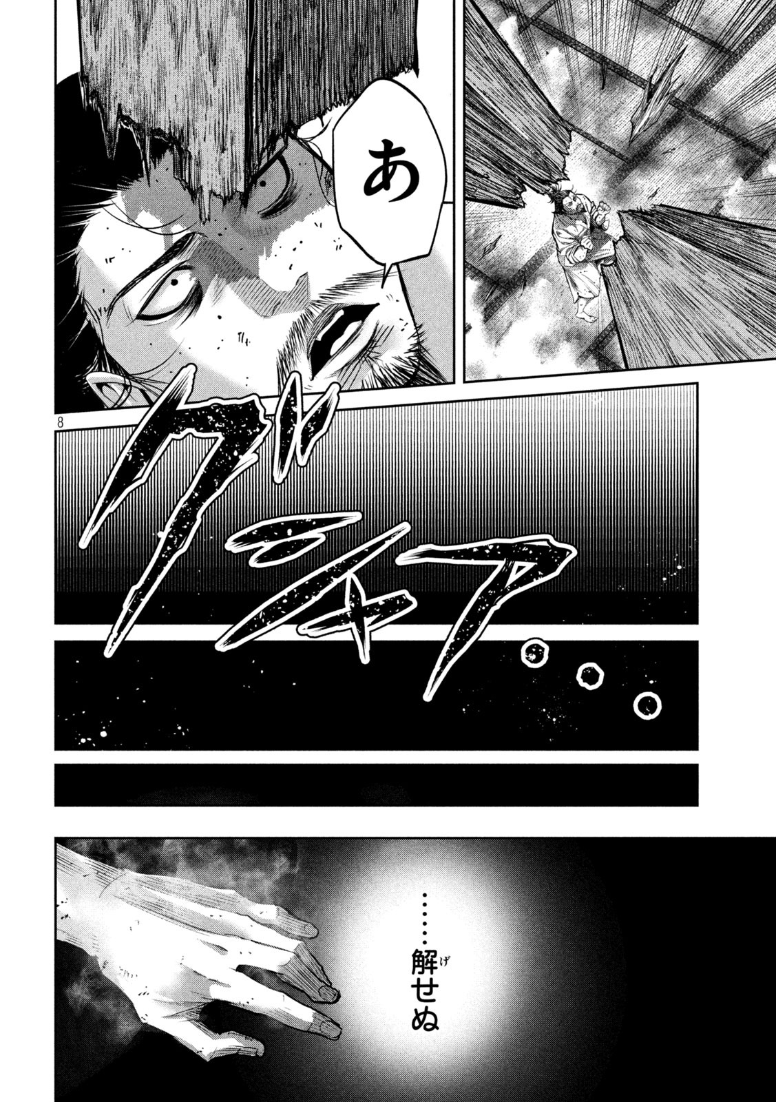 何度、時をくりかえしても本能寺が燃えるんじゃが!? - raw - 第1話 - https://jpee.aabb.to/JPEE/29756/4xdfpawmgu0.jpg