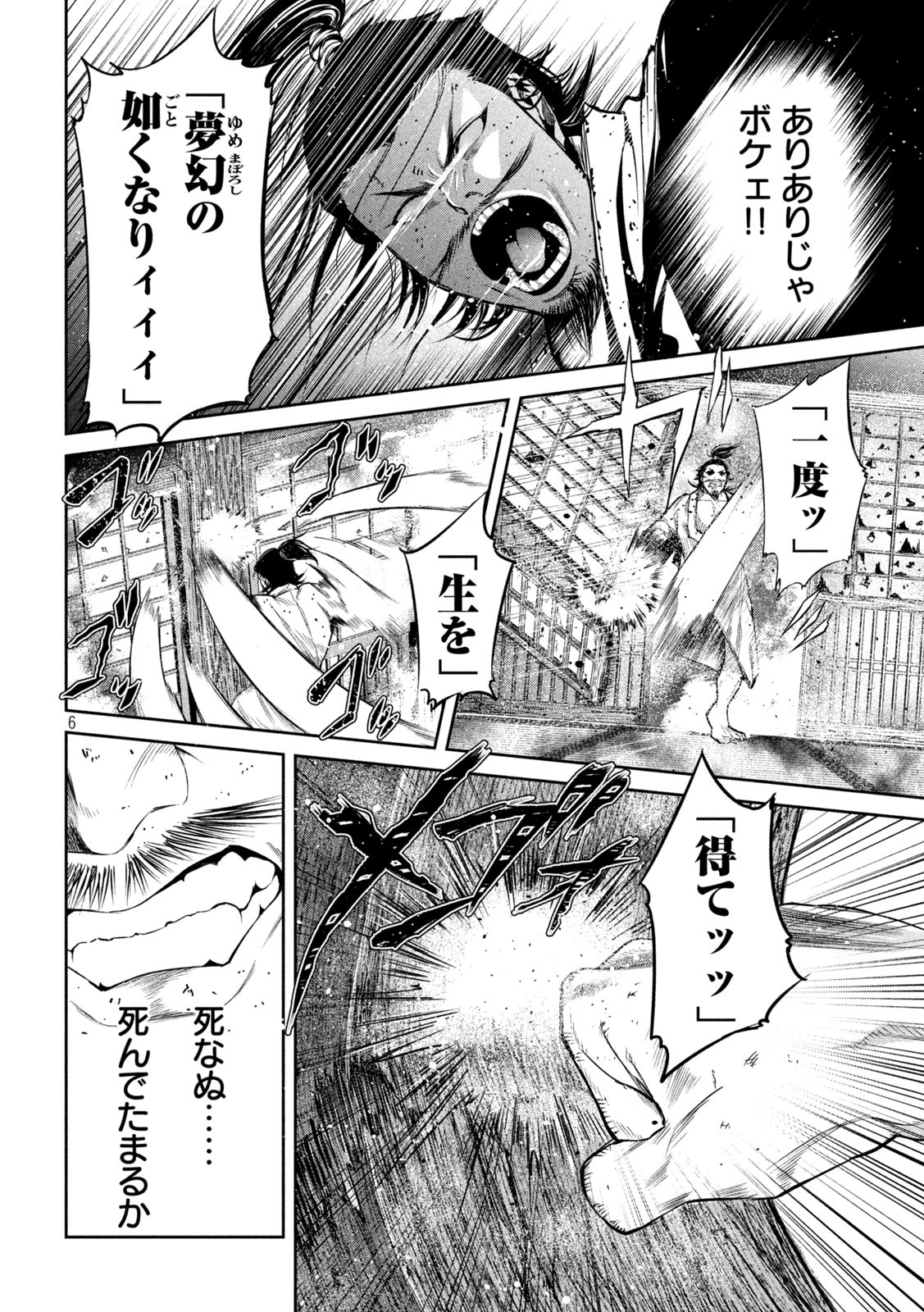 何度、時をくりかえしても本能寺が燃えるんじゃが!? - raw - 第1話 - https://jpee.aabb.to/JPEE/29756/bzaphfzzzjm.jpg