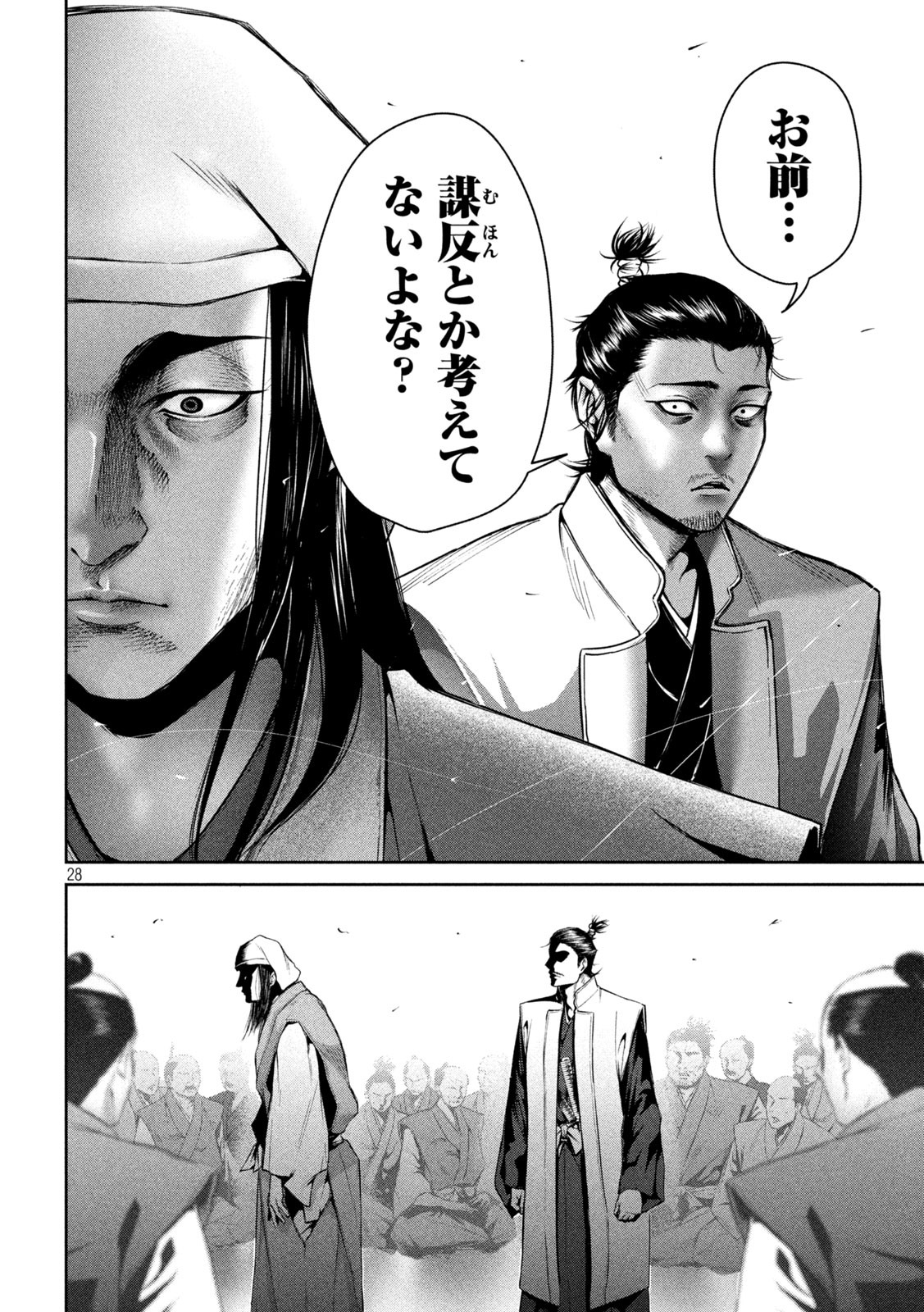 何度、時をくりかえしても本能寺が燃えるんじゃが!? - raw - 第1話 - https://jpee.aabb.to/JPEE/29756/dedjsxoykqr.jpg