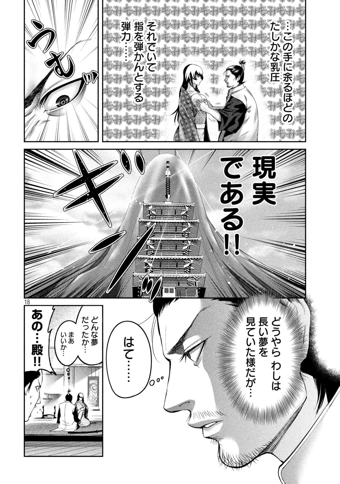 何度、時をくりかえしても本能寺が燃えるんじゃが!? - raw - 第1話 - https://jpee.aabb.to/JPEE/29756/du02xlatts5.jpg