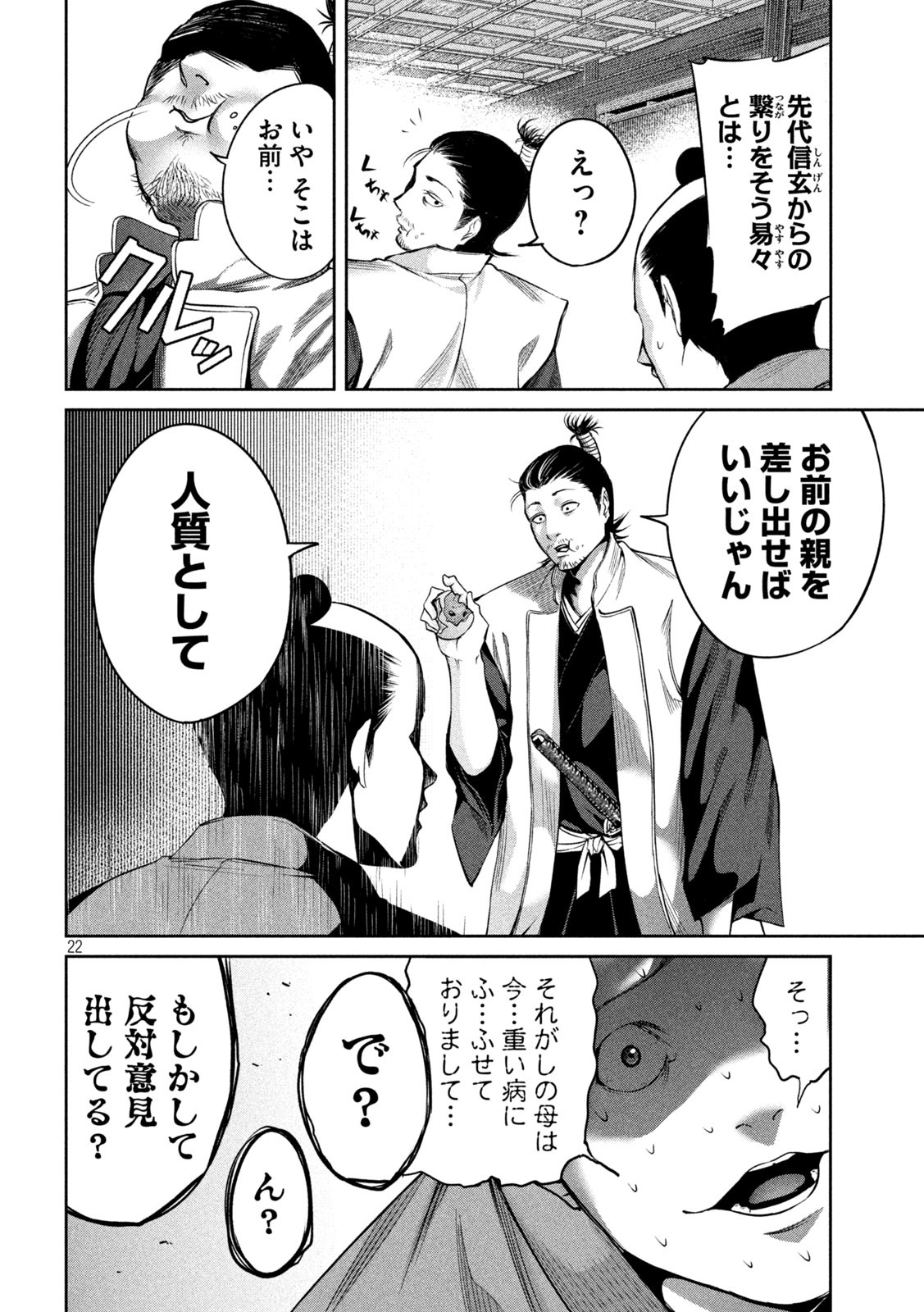 何度、時をくりかえしても本能寺が燃えるんじゃが!? - raw - 第1話 - https://jpee.aabb.to/JPEE/29756/dzs3jg50fok.jpg