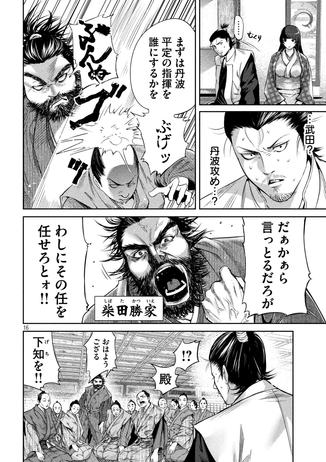 何度、時をくりかえしても本能寺が燃えるんじゃが!? - raw - 第1話 - https://jpee.aabb.to/JPEE/29756/f3b2cogmvwt.jpg