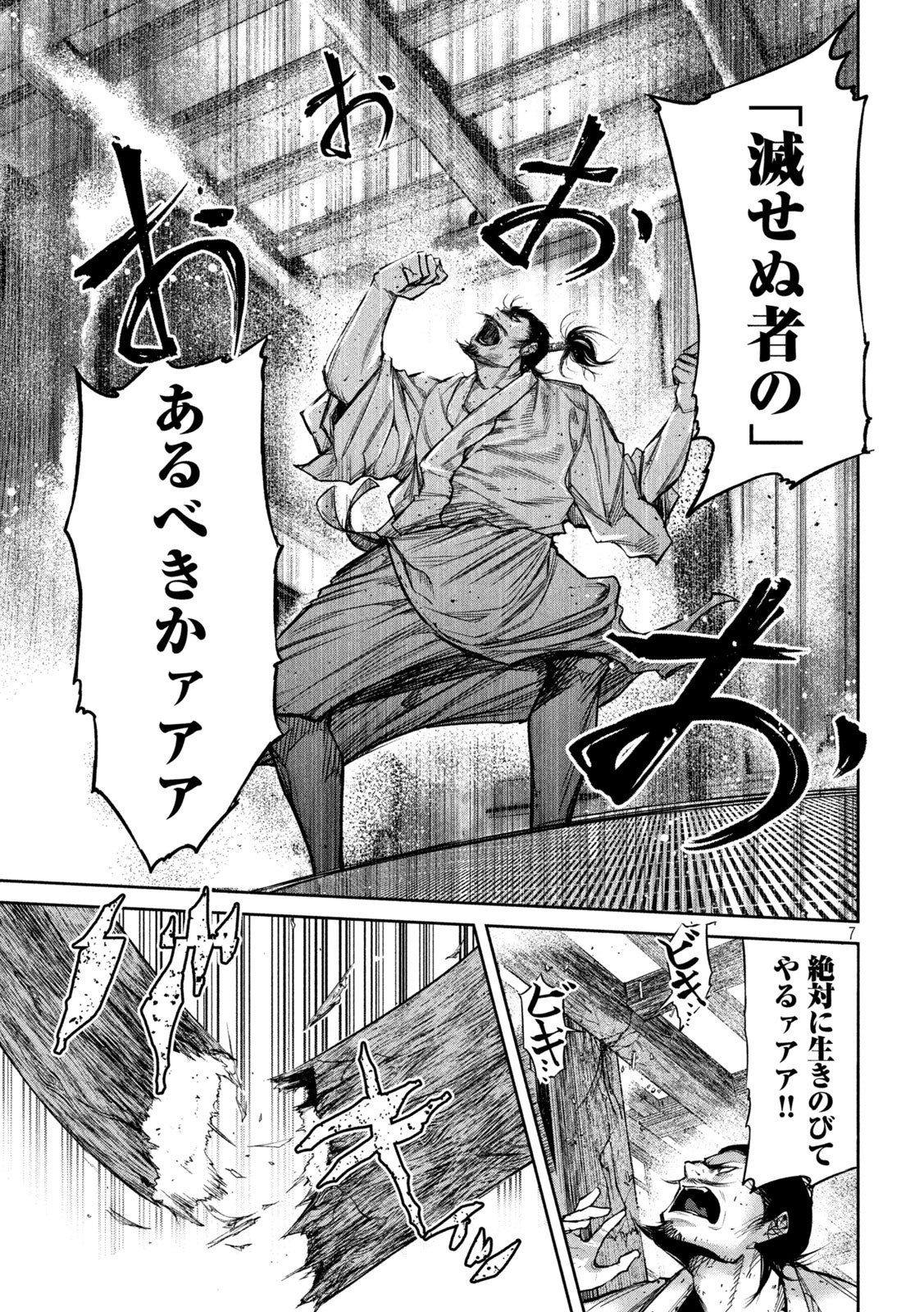何度、時をくりかえしても本能寺が燃えるんじゃが!? - raw - 第1話 - https://jpee.aabb.to/JPEE/29756/fxaro2n4zd5.jpg