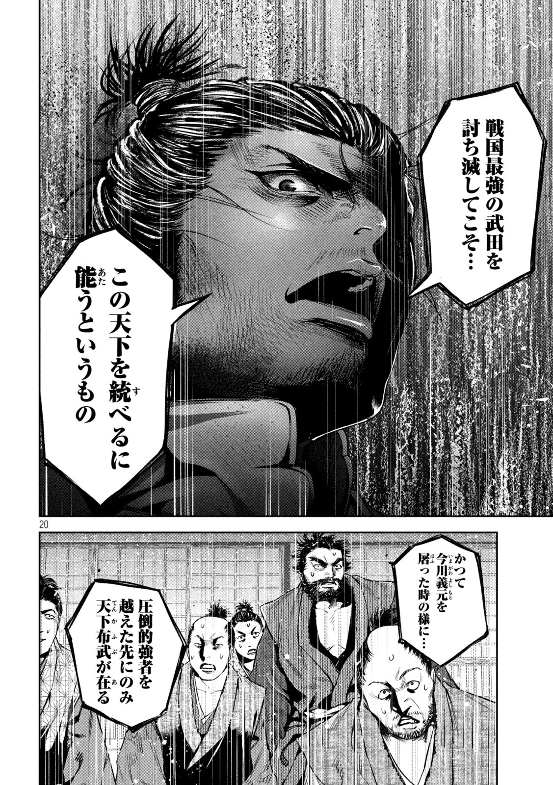 何度、時をくりかえしても本能寺が燃えるんじゃが!? - raw - 第1話 - https://jpee.aabb.to/JPEE/29756/gsthhfvd2tv.jpg