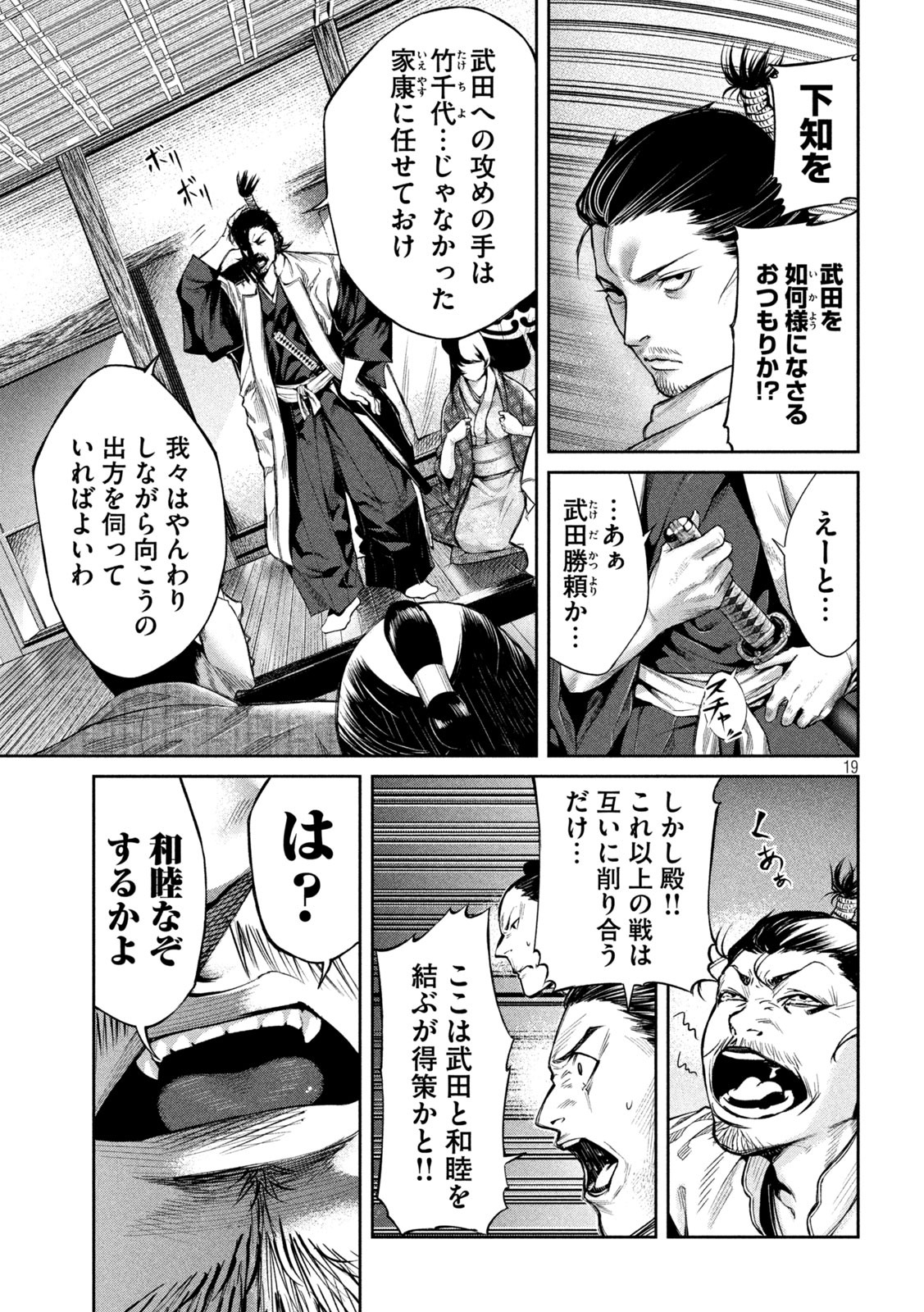 何度、時をくりかえしても本能寺が燃えるんじゃが!? - raw - 第1話 - https://jpee.aabb.to/JPEE/29756/iuvd2wlxqdn.jpg