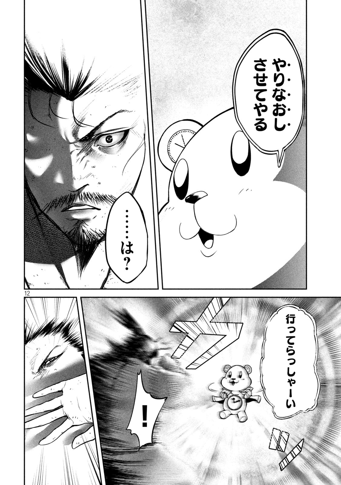 何度、時をくりかえしても本能寺が燃えるんじゃが!? - raw - 第1話 - https://jpee.aabb.to/JPEE/29756/ok1i0rirarh.jpg