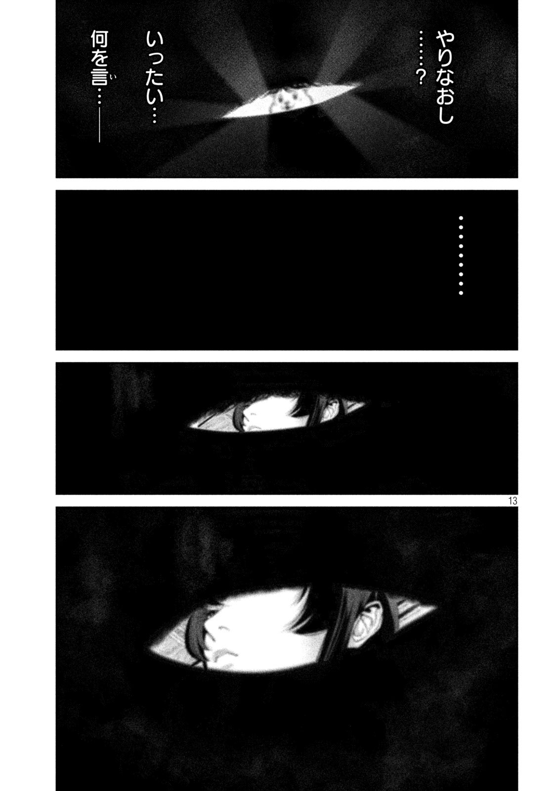 何度、時をくりかえしても本能寺が燃えるんじゃが!? - raw - 第1話 - https://jpee.aabb.to/JPEE/29756/p01lewknc1r.jpg