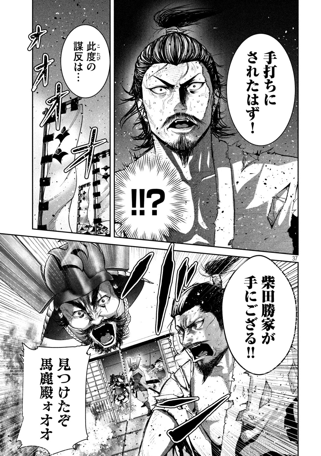 何度、時をくりかえしても本能寺が燃えるんじゃが!? - raw - 第1話 - https://jpee.aabb.to/JPEE/29756/uku24c0uo2z.jpg