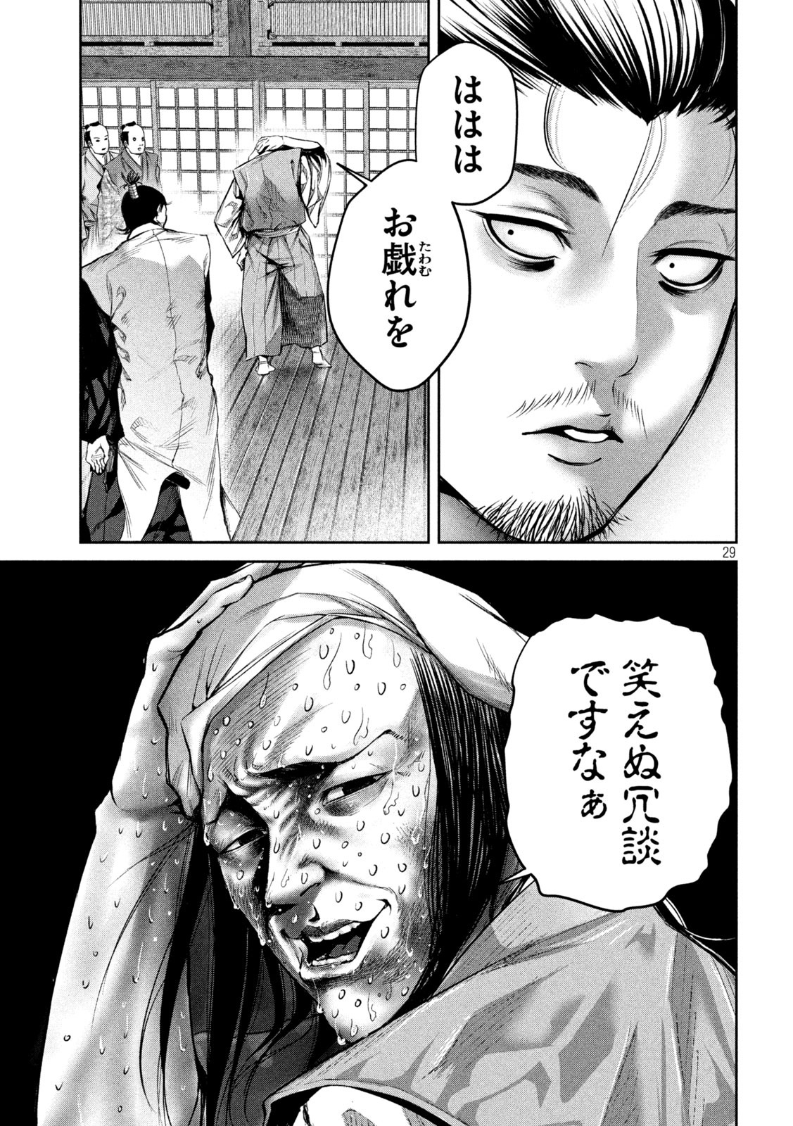 何度、時をくりかえしても本能寺が燃えるんじゃが!? - raw - 第1話 - https://jpee.aabb.to/JPEE/29756/w555cjwurdu.jpg
