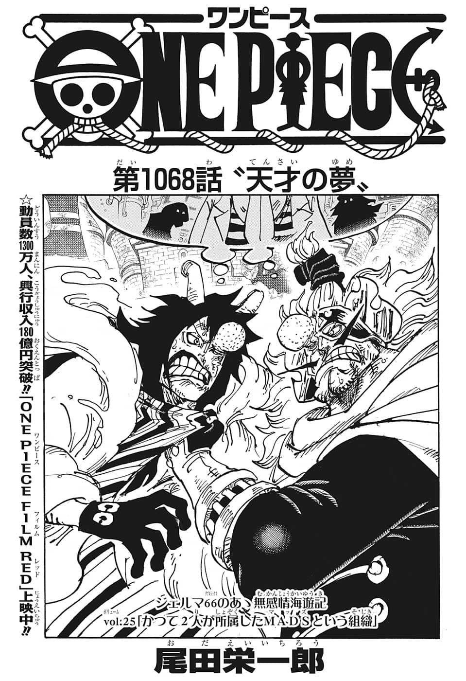 ワンピース - raw - 第1068話 - https://jpee.aabb.to/JPEE/29757/0hsknbdc5v1.jpg