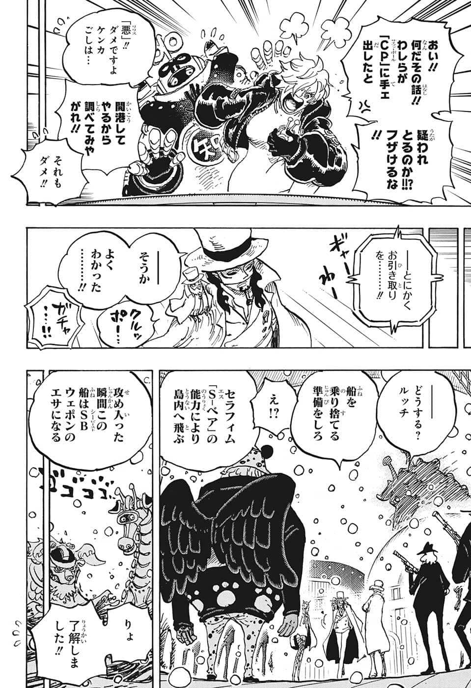 ワンピース - raw - 第1068話 - https://jpee.aabb.to/JPEE/29757/3y2pks4by2v.jpg