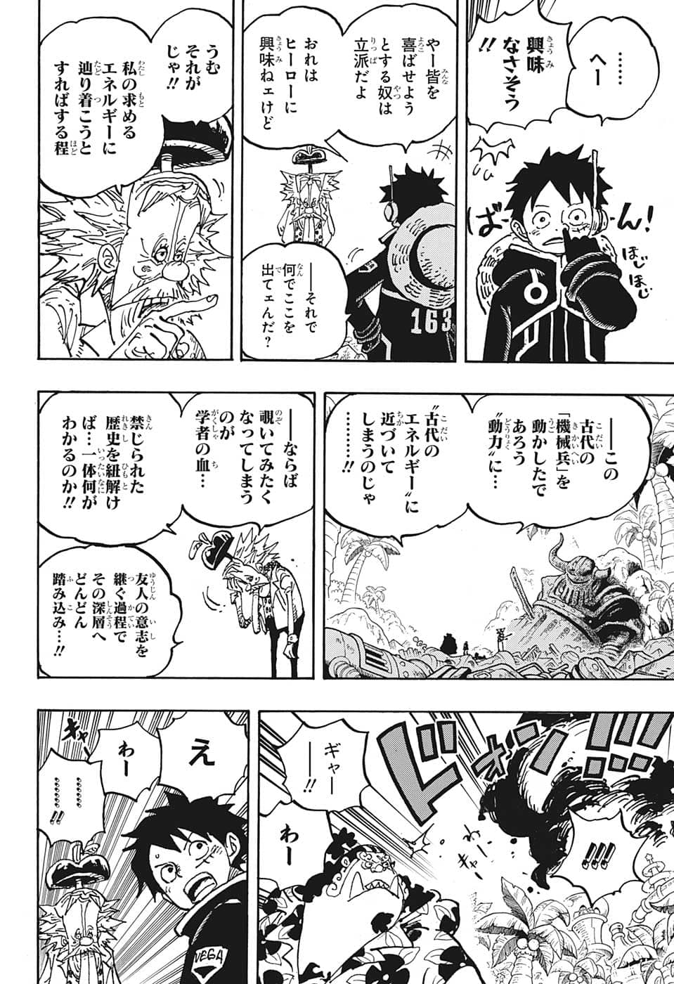 ワンピース - raw - 第1068話 - https://jpee.aabb.to/JPEE/29757/eauwqgeu0qv.jpg