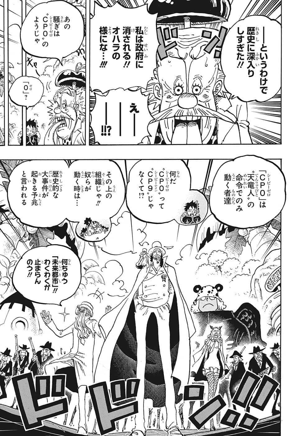 ワンピース - raw - 第1068話 - https://jpee.aabb.to/JPEE/29757/i2wgqv0ag03.jpg